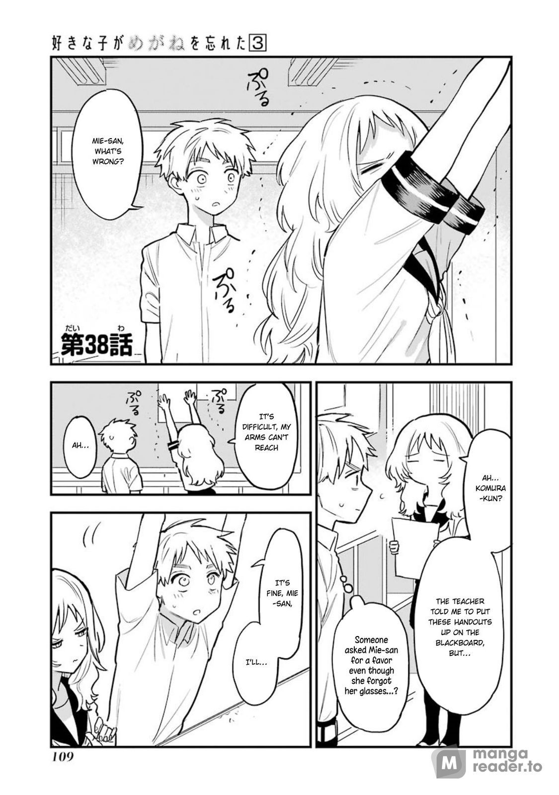 Suki na Ko ga Megane wo Wasureta, Chapter 38 image 1